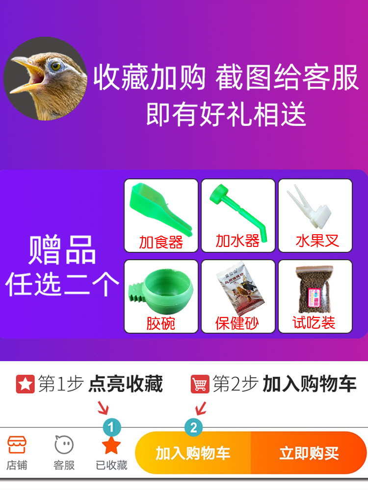 妙歌画眉鸟食专用饲料贵州正宗提性壮膘饲料助换毛料斗唱画眉营养