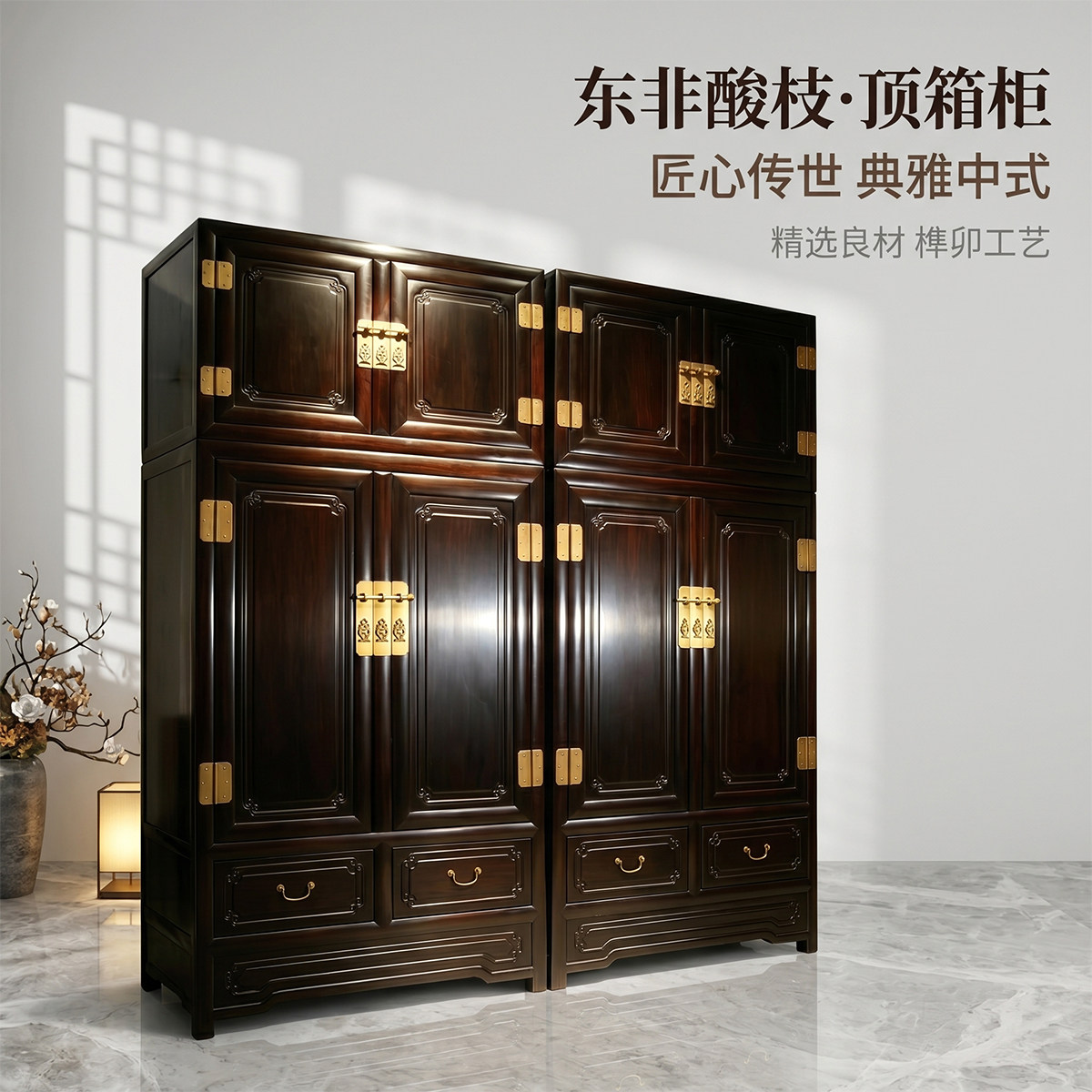 东非酸枝顶箱柜红木衣柜