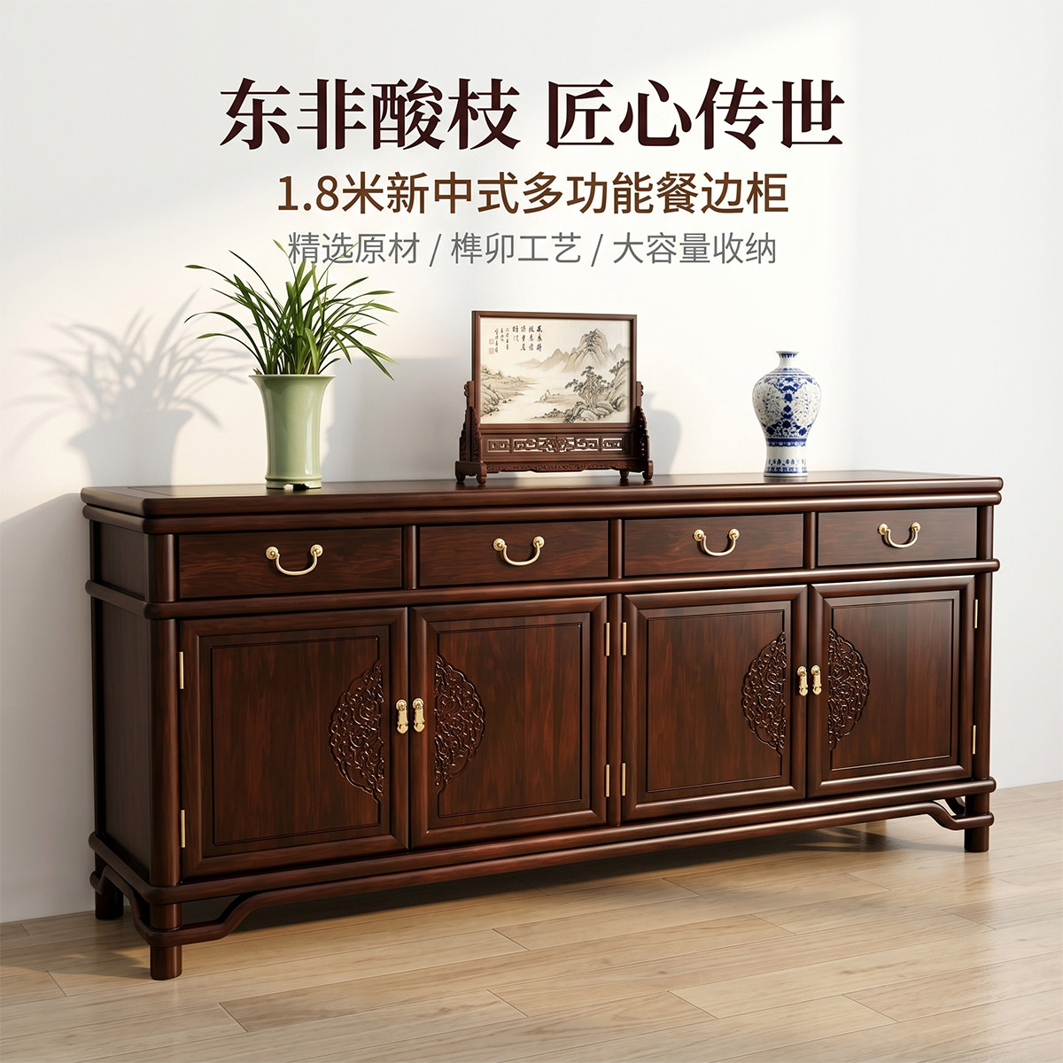 东非酸枝餐边柜红木玄关柜储物柜