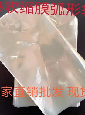 PVC热收缩膜 塑封膜 POF环保膜 袋子现货定制厂家直销批发