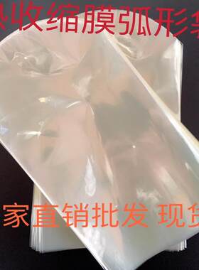 PVC热收缩膜塑封膜POF环保膜