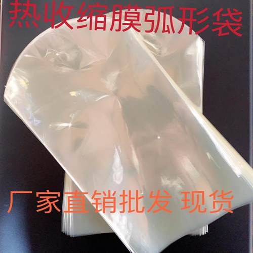 PVC热收缩膜塑封膜POF环保膜