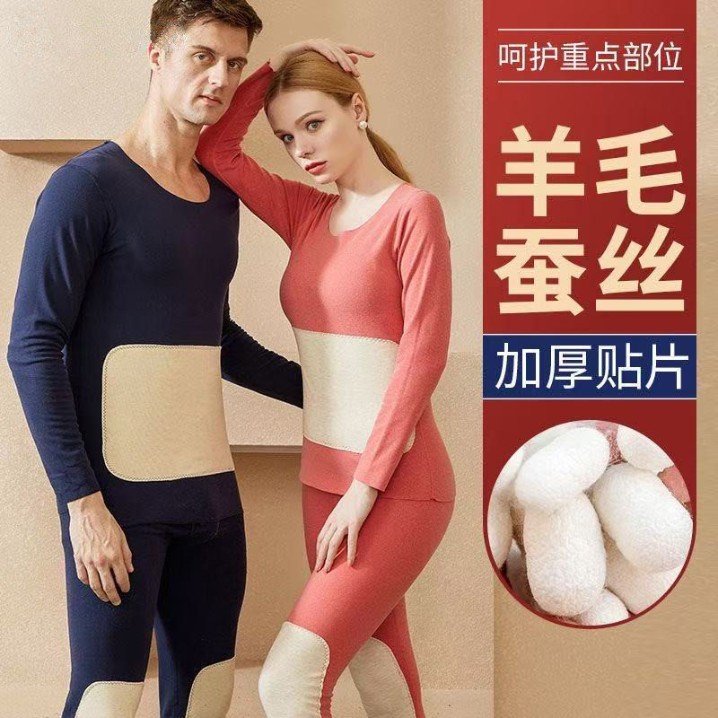 德绒保暖内衣男无痕蚕丝加绒加厚护背护膝发热大码秋衣秋裤套装