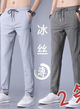 男裤子夏季冰丝运动弹力