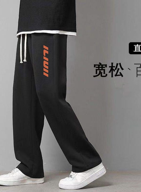 男士春秋夏薄款棉感直筒卫裤