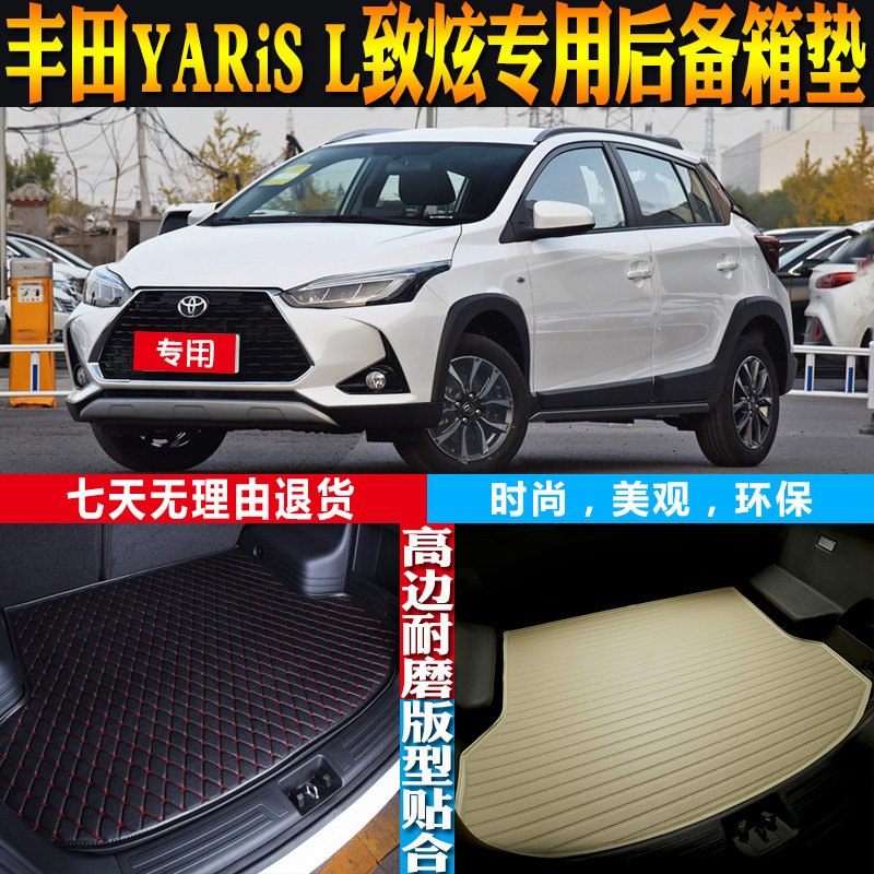 丰田YARiSL致炫后备箱垫防水