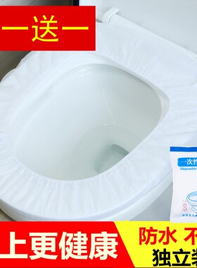 100片一次性无纺布坐便套马桶垫