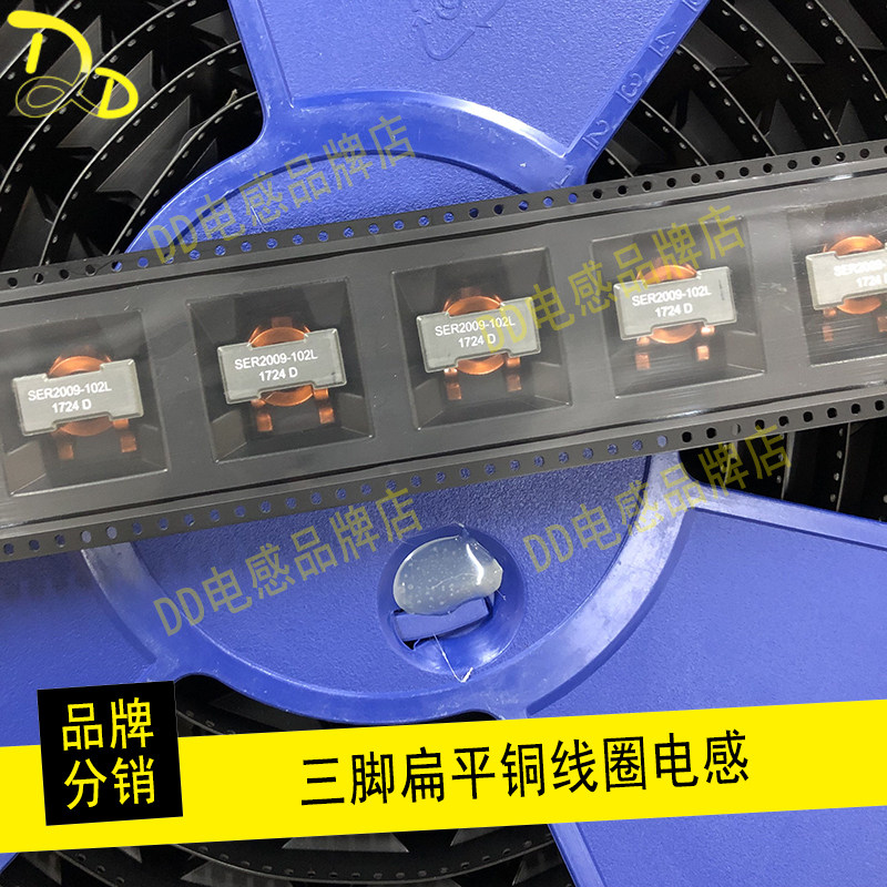 18x18.70x8.64 1uh 29a 贴片三脚扁平线圈电感