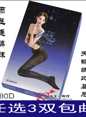 加裆天鹅绒比基尼连裤袜3双包邮