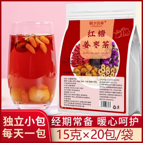 玫瑰红糖姜枣茶桂圆红枣枸杞茶