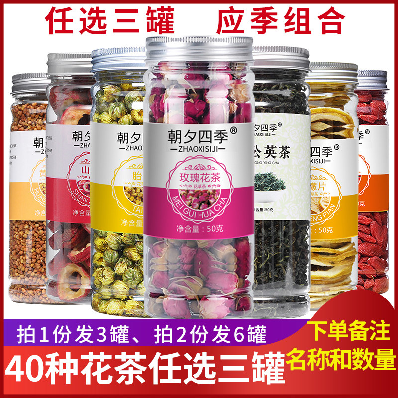 罐装胎菊蒲公英决明子茶柠檬片
