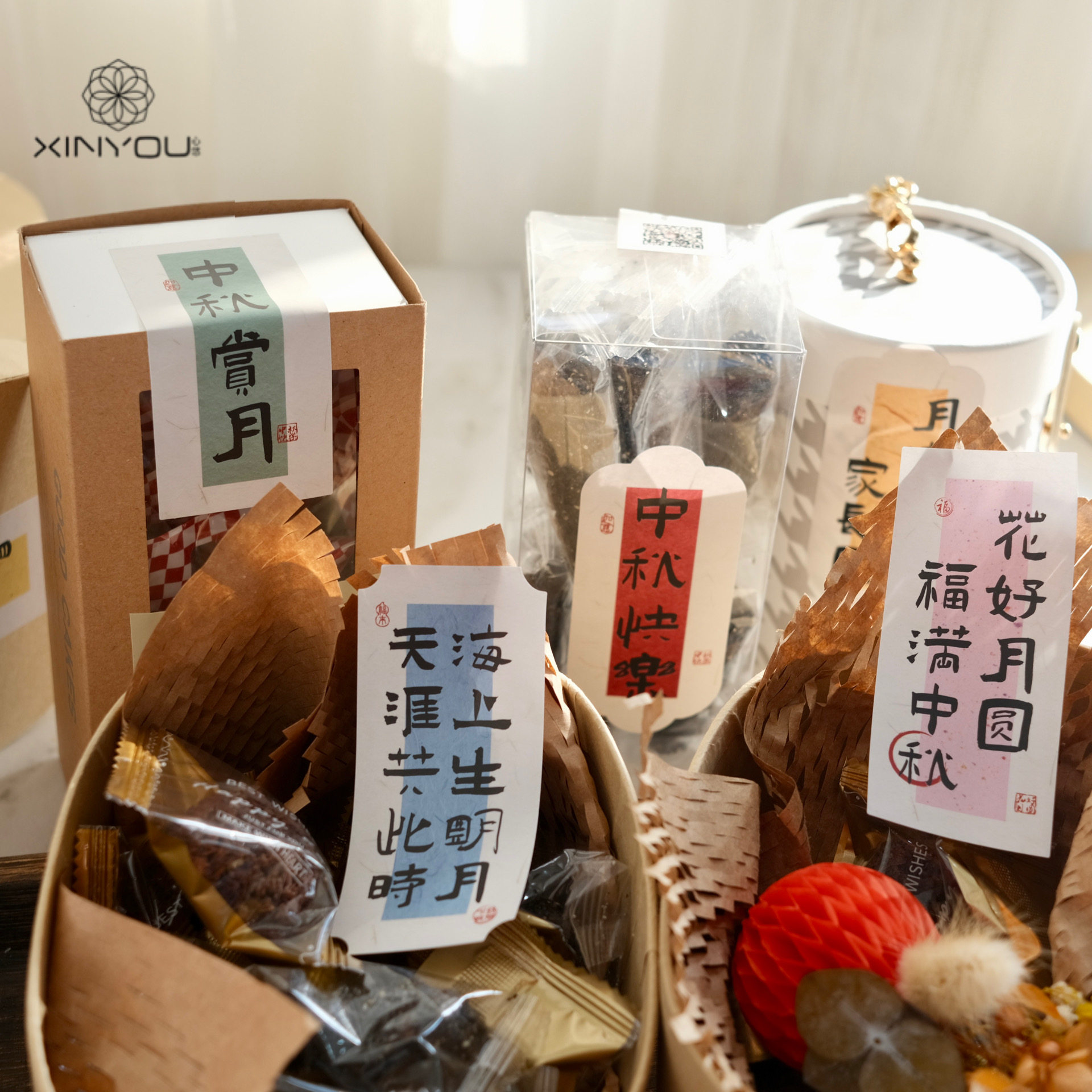 心悠中秋节快乐贴纸装饰不干胶贴图片