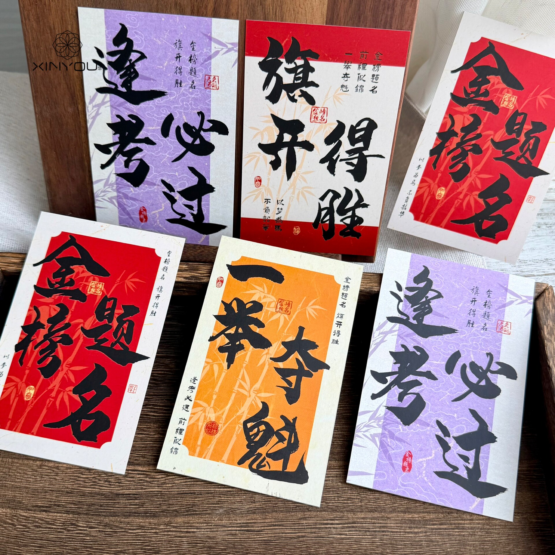 【心悠】毕业季水墨风系列贺卡中考高考金榜题名卡片祝福语明信片