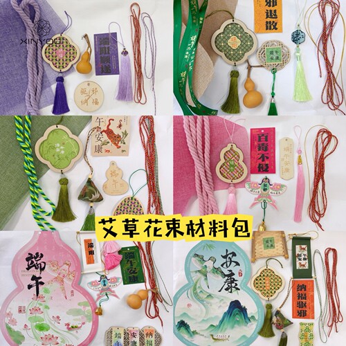 端午节竹编艾草组合材料包挂件