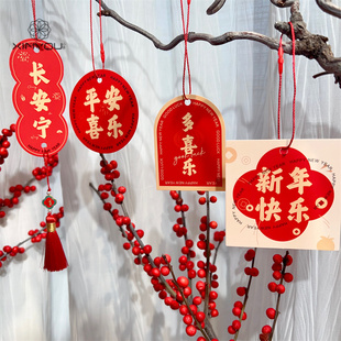 【心悠】新年平安喜乐长安宁卡片冬青福桶礼盒礼品装饰贺卡