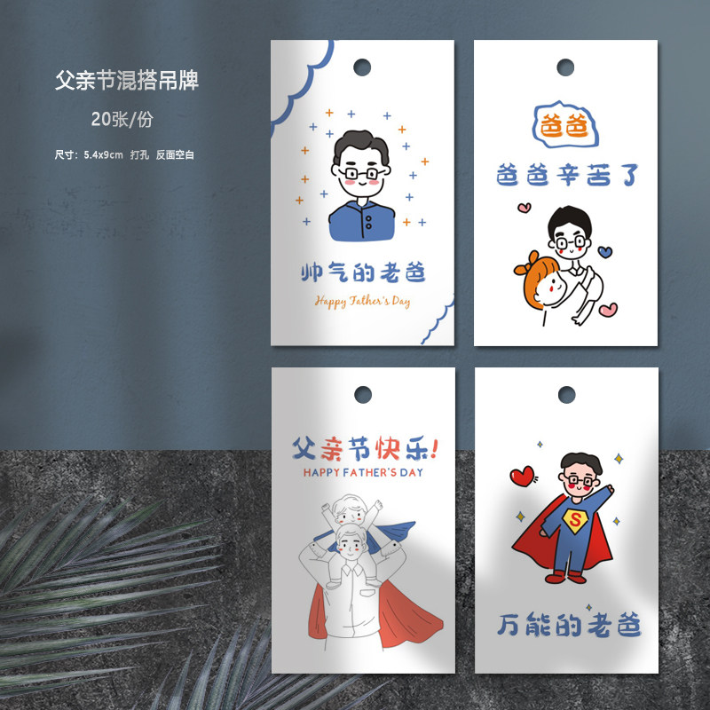 父亲节快乐卡通形象爸爸节日快乐卡片祝福手写感谢感恩卡礼物贺卡