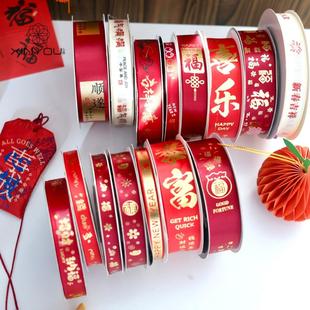 【心悠】新年国潮高级烫金丝带礼物蝴蝶结丝带鲜花花束装饰扎带
