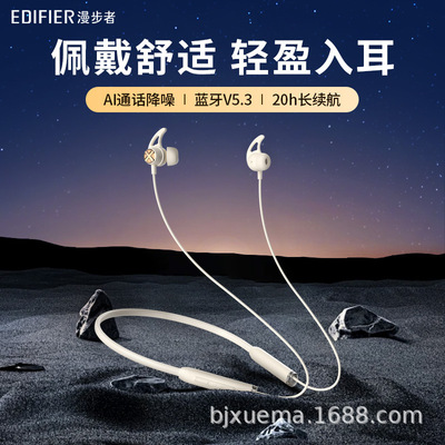 漫步者声迈X200BT颈挂式无线运动蓝牙耳机游戏通勤运动性价比热销