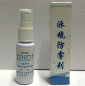 可尼亚 游泳镜防雾水 泳镜 20ml 可用30次左右 防雾剂 正品