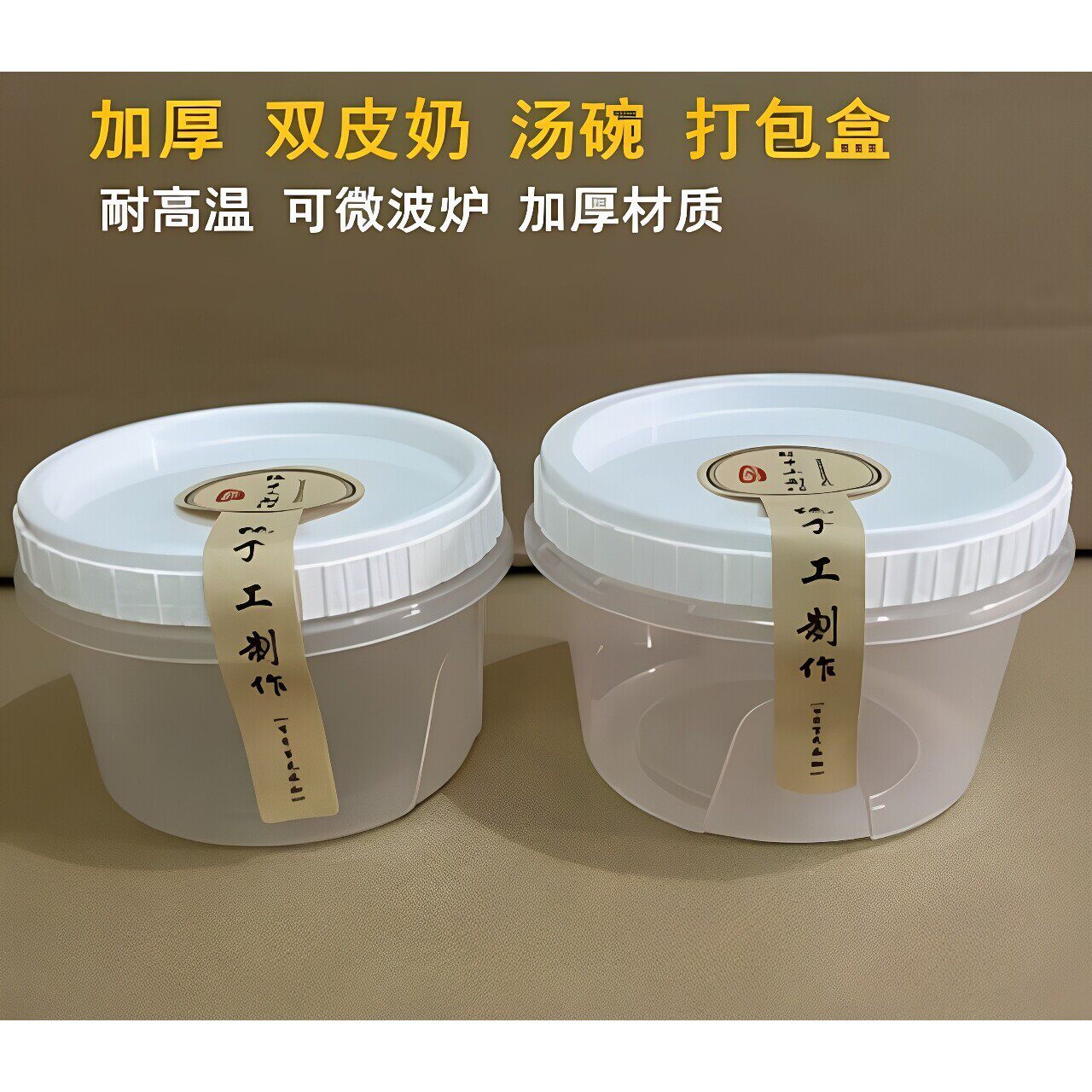 旋转盖加厚双皮奶打包盒子耐高温一次性塑料龟苓膏糖水外卖汤杯碗