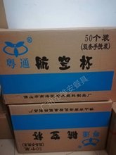 三通粤通航空杯饮水家用加厚一次性茶杯透明塑料杯子胶杯50个1包