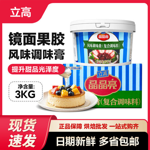 立高晶晶亮风味调味膏复合调味料