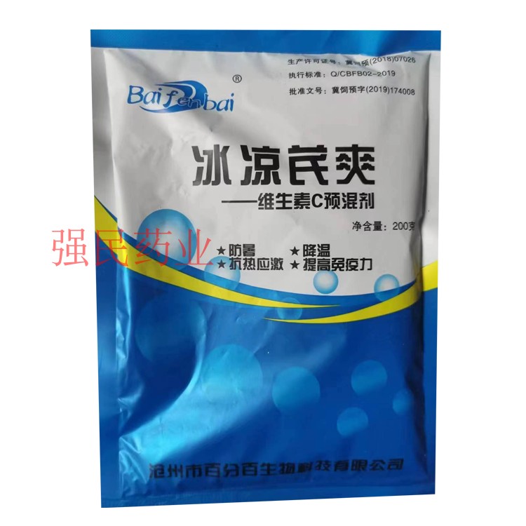 冰凉芪爽降温消暑抵抗热应激防止中暑死亡鸽子肉鸽信鸽夏季防暑必