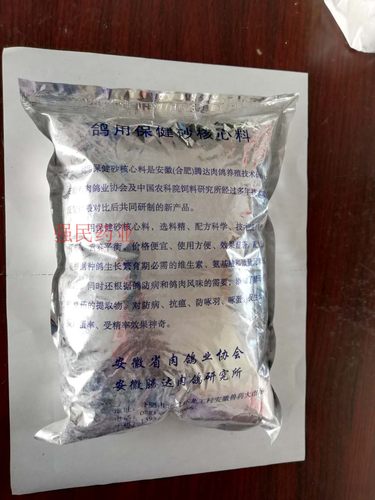 保健砂核心料鸽药观赏鸽信鸽肉鸽药3斤增进食欲强化骨骼促进发育