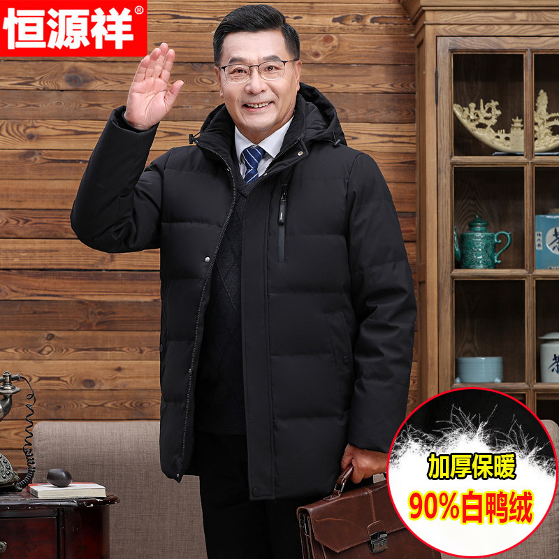 恒源祥商务休闲立领中长款羽绒服