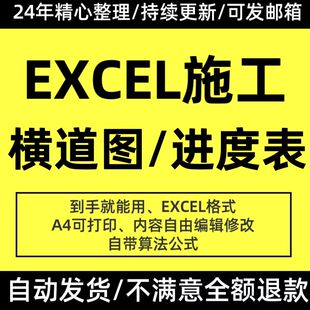 施工进度横道图表格excel模板自动生成计划表建筑工程资料员表格