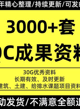 QC成果汇报PPT模板品管圈小组质量控制土建筑给排水课题项目资料