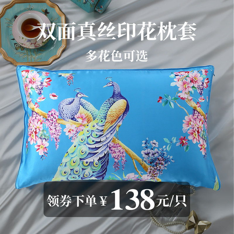 百年六合正品水洗双面真丝枕套100%桑蚕丝丝绸单人印花枕头套