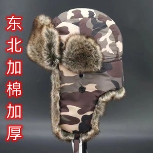 新款迷彩雷锋帽男女士东北护耳帽户外加厚防寒保暖帽皮草狗皮棉帽