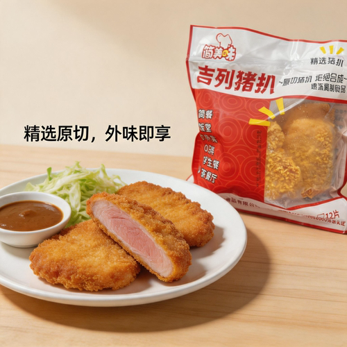 简美味吉列猪扒精选原切
