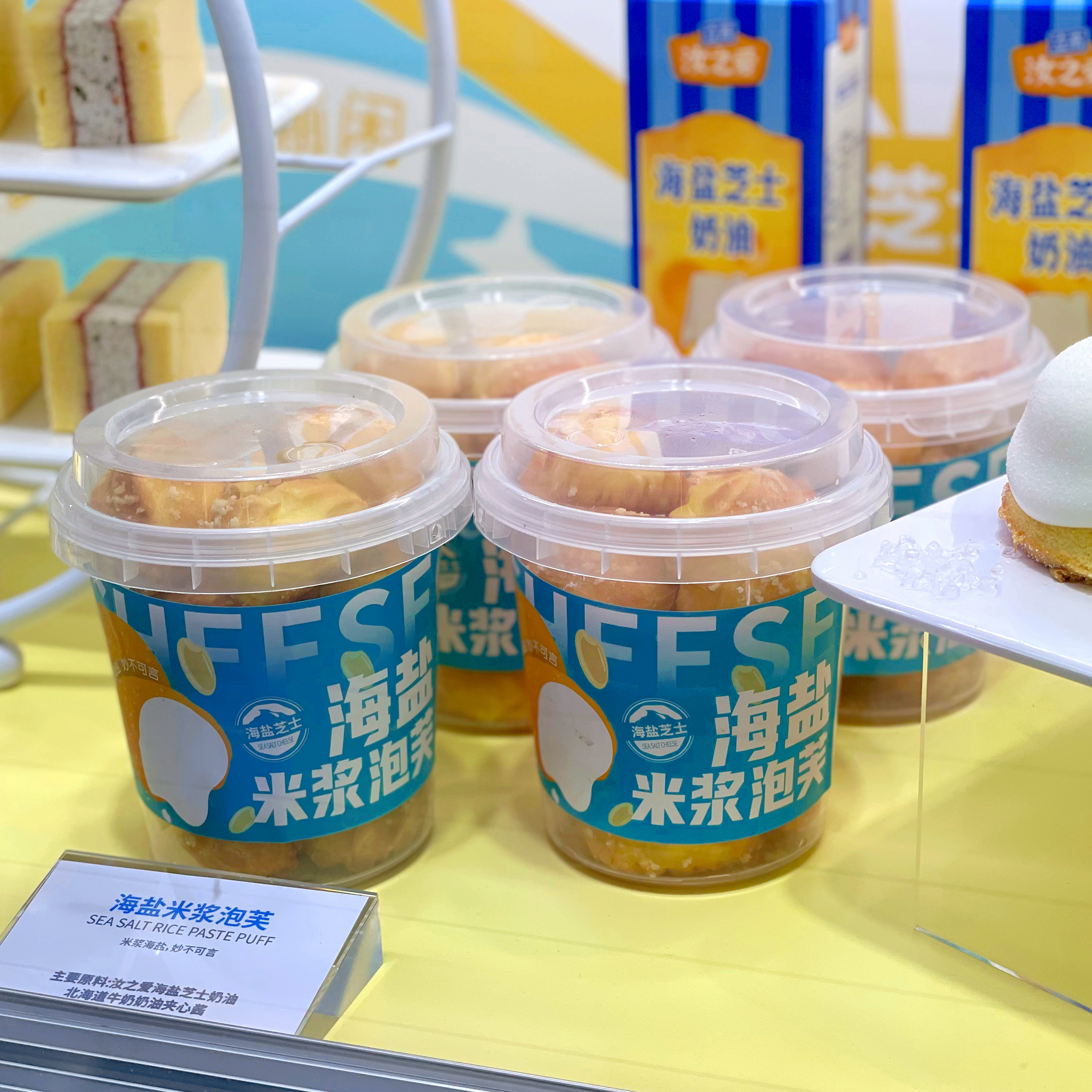 立高新品海盐米浆泡芙桶泡芙麻薯包装盒泡芙手拎桶打包盒送配方