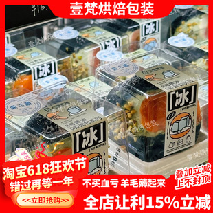 烘焙包装小红书同款黄油冰面包厚切提拉米苏香芋草莓防雾甜品盒