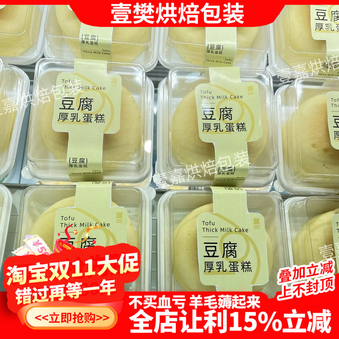 烘焙包装单个大芒果大福豆腐厚乳蛋糕包装盒杨枝甘露蛋糕女王卷盒