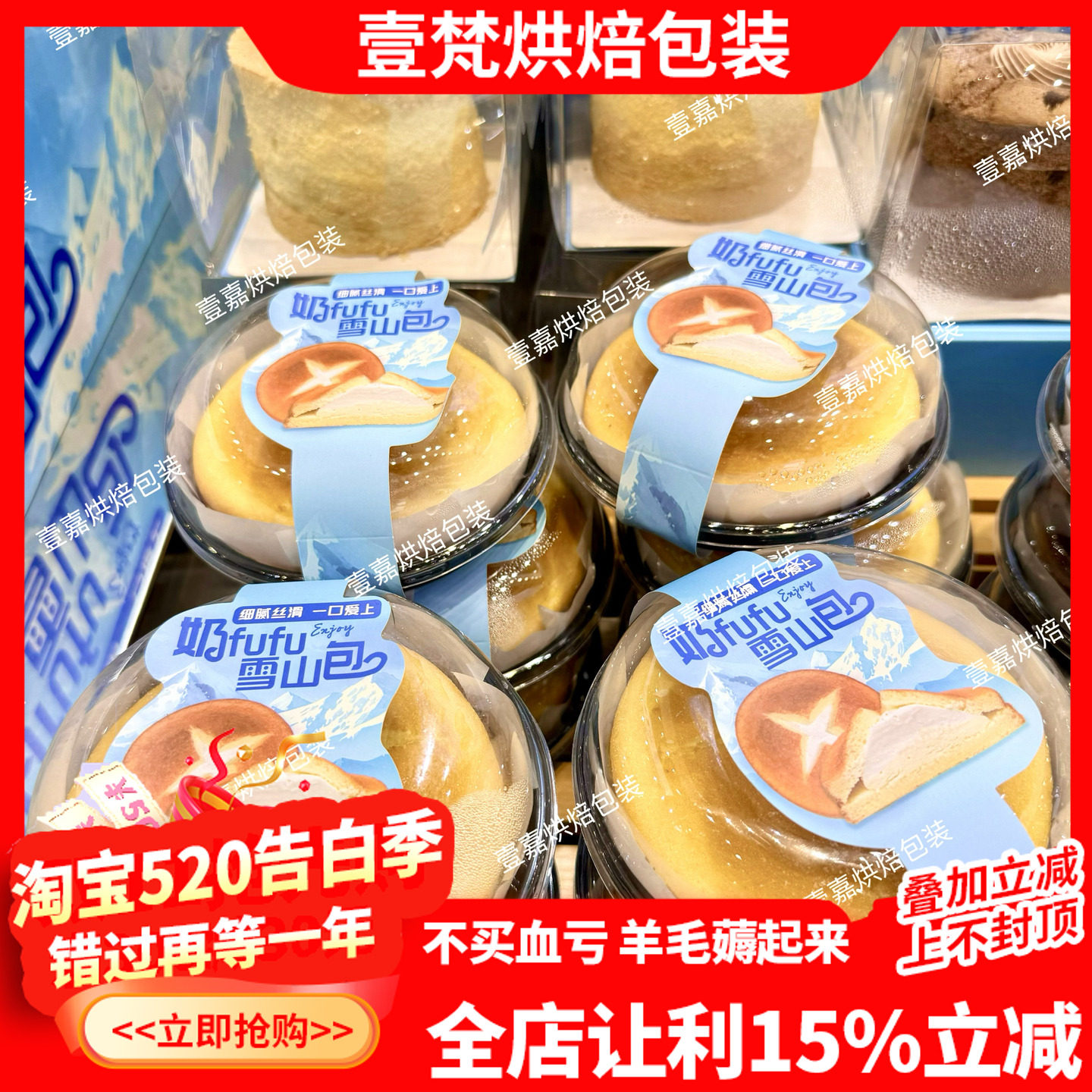 烘焙包装奶呼呼雪山包血糯米芋泥红豆麻薯奶油蛋糕盒小西点打包盒