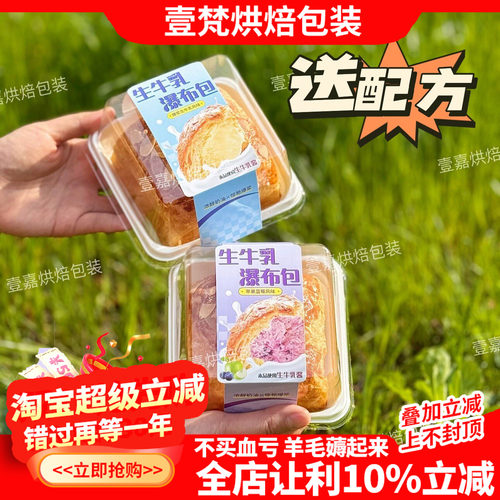 烘焙包装好利来同款爆浆生牛乳瀑布包开心果杨枝甘露榴莲味包装盒