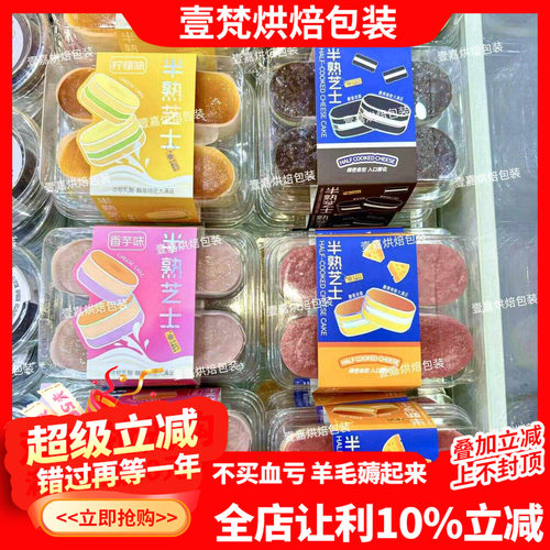 香芋防雾吸塑柠檬乳酪蛋糕