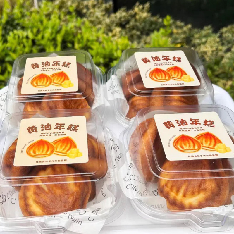 烘焙包装黄油年糕包装盒脆皮黄油烤年糕蛋糕便当盒一次性外卖打包