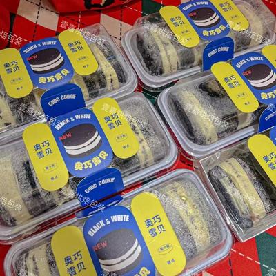 烘焙包装奥巧雪贝奶油蛋糕盒