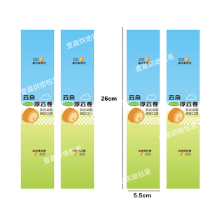 烘焙标签贴纸云朵浮云卷不干胶贴纸封面长条形烘焙标签封口贴