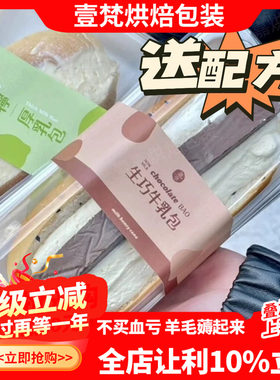 生巧牛乳包魔法棒长条吸塑盒