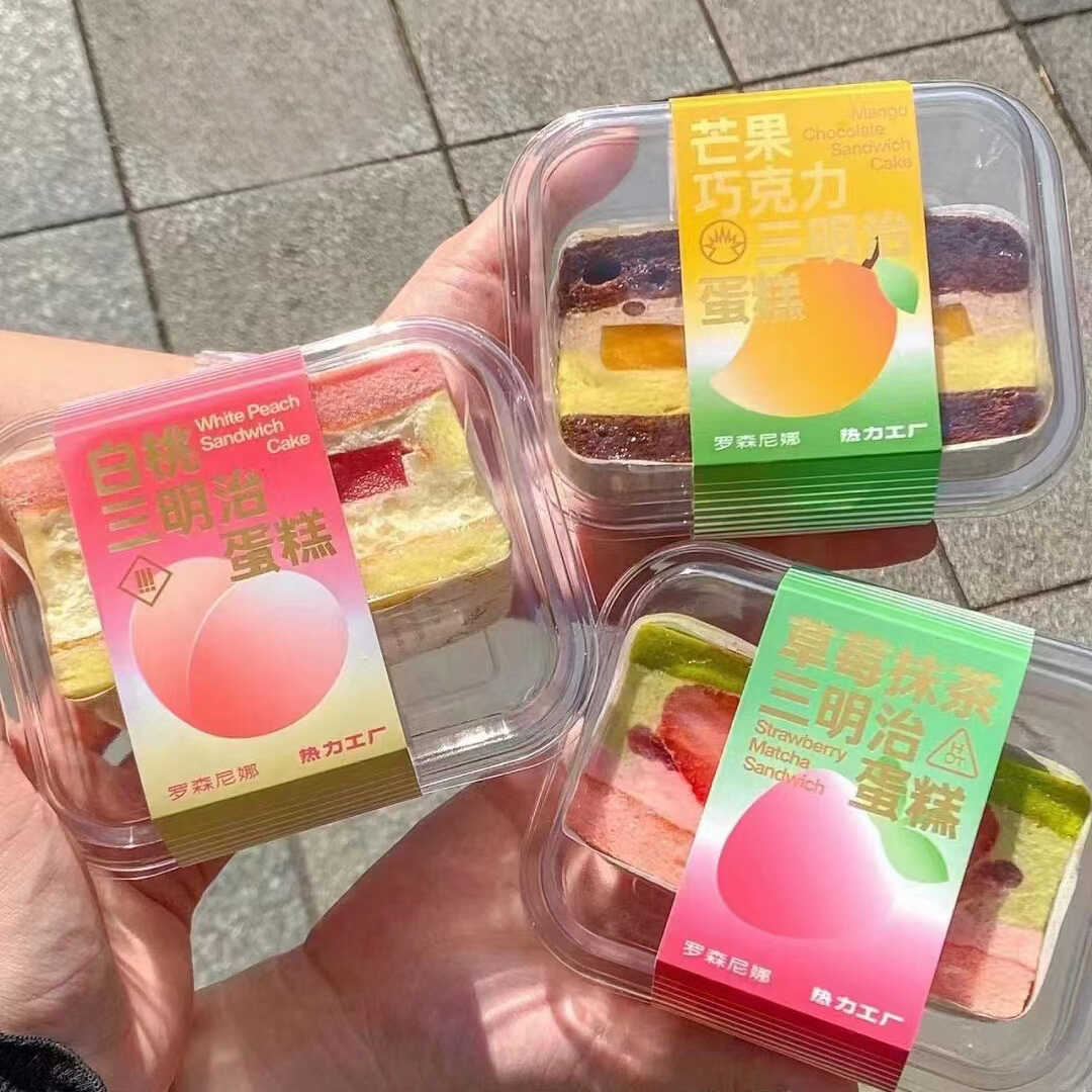 三明治蛋糕盒三明治蛋糕盒