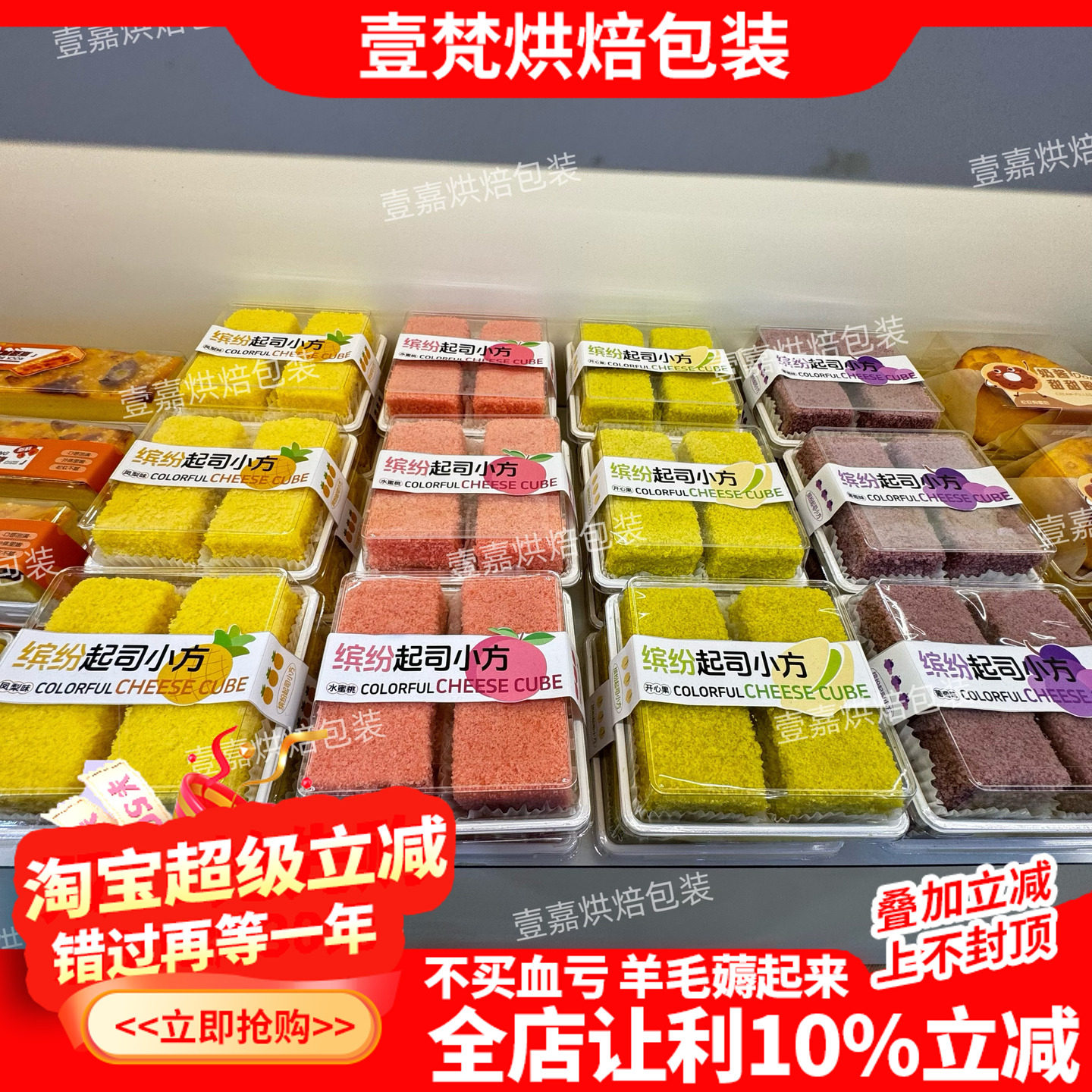 烘焙包装网红同款起司小方蛋糕开心果葡萄凤梨水蜜桃切块西点盒