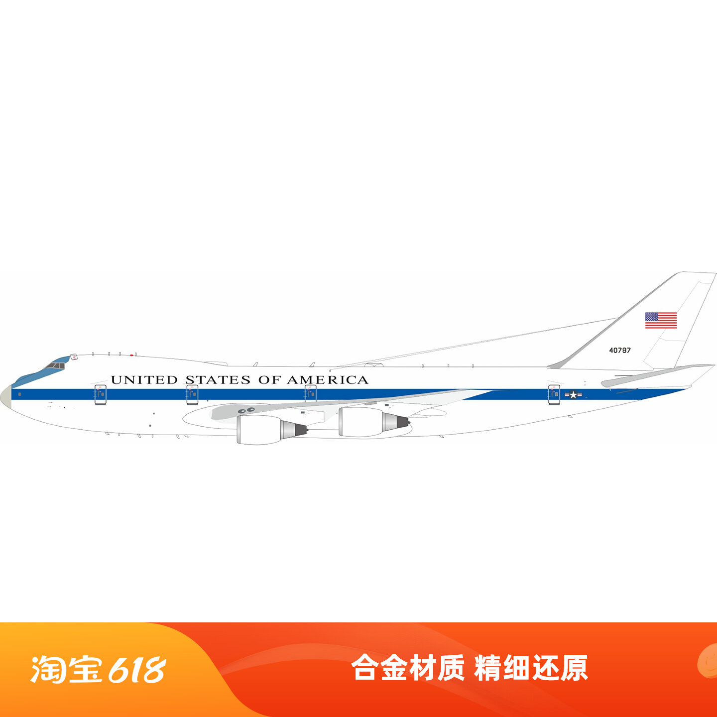 美国空军波音核战指挥机E-4A