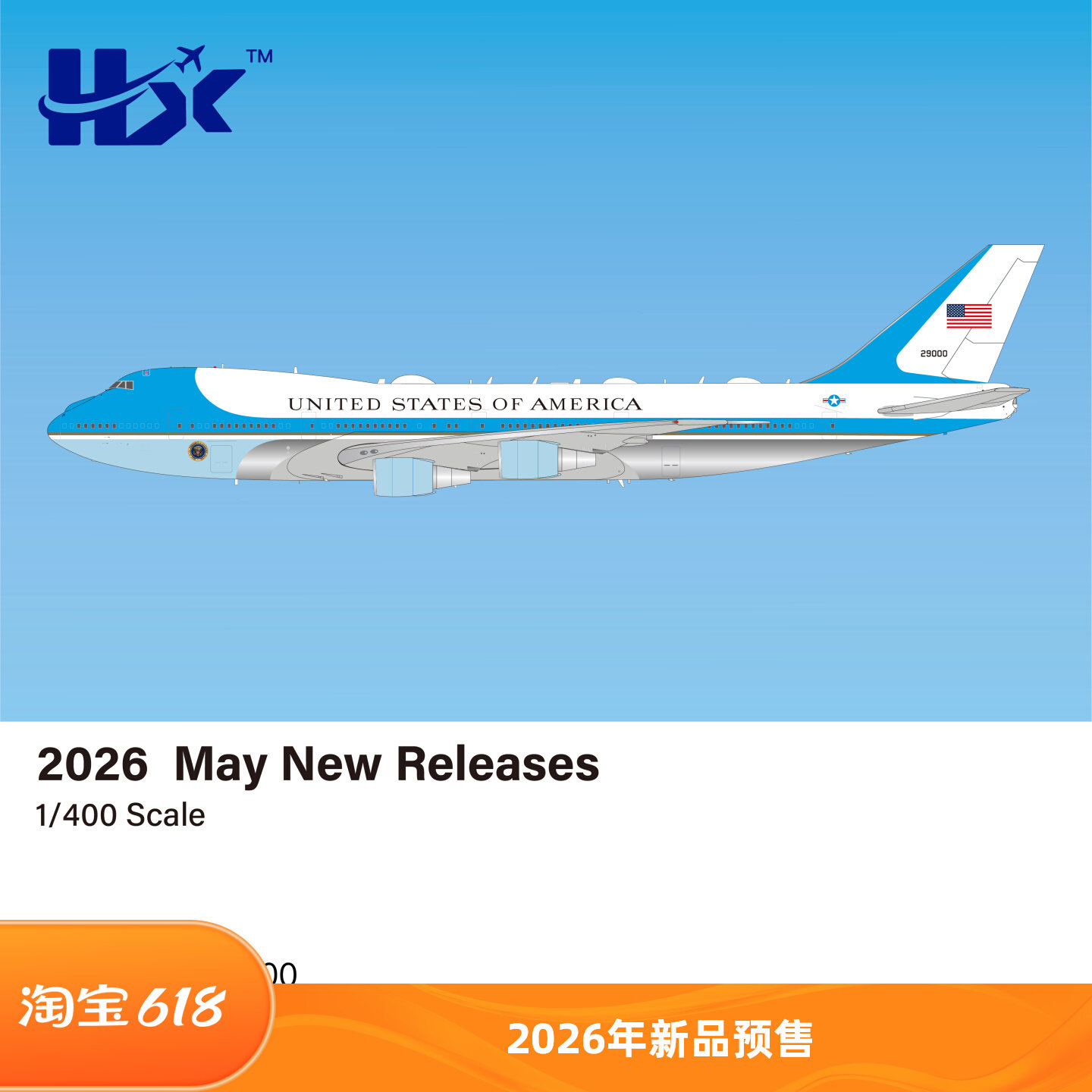 预售 HX Models 1:400合金飞机模型 美国空军一号 VC-25A 92-9000