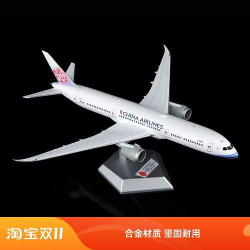 SQ Wings 1:200 合金 飞机模型 中华航空 波音 B787-9 B-18811