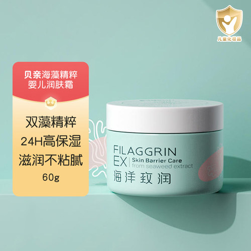 贝亲60g海藻精粹润肤霜